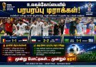 உலகக்கோப்பை லீக் போட்டிகளில் பரபரப்பு: மூன்று போட்டிகளும் டிராவில் முடிந்ததால் குழு நிலை மேலும் விறுவிறுப்பு