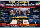 ஈரான் ஒப்பந்தம் இறுதி அல்ல; தேவையானால் மீண்டும் தாக்குவோம் - டிரம்ப் எச்சரிக்கை