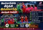 மகளிர் உலகக்கோப்பை: அயர்லாந்தை 4 விக்கெட் வித்தியாசத்தில் வீழ்த்திய இங்கிலாந்து