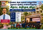 உடுமலை அரசு கலைக் கல்லூரியில் முதலாம் ஆண்டு மாணவர்களுக்கு ஜூலை 1-ல் அறிமுக விழா