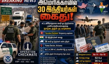 அமெரிக்காவில் 30 இந்தியர்கள் கைது.. விரைவில் நாடுகடத்த நடவடிக்கை!