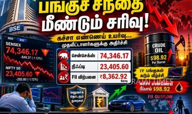 ஐடி பங்குகள் சரிவு எதிரொலி! 304 புள்ளிகள் வீழ்ந்த சென்செக்ஸ்.. முதலீட்டாளர்கள் கவலை