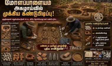 கோவை அகழாய்வில் அதிர்ச்சி கண்டுபிடிப்பு! 2 குழந்தைகளின் எலும்புக்கூடுகள் உட்பட அரிய தொல்பொருட்கள் கண்டெடுப்பு