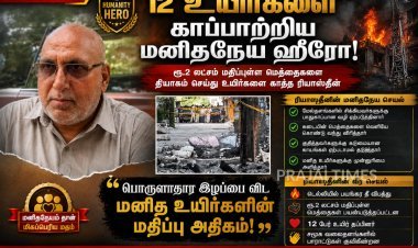 டெல்லி தீ விபத்தில் 12 உயிர்களை காப்பாற்றிய ரியாஸுதீன்: ரூ.2 லட்சம் மதிப்புள்ள மெத்தைகளை தியாகம் செய்த மனிதநேய ஹீரோ