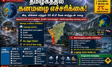 தமிழகத்தில் 4 மாவட்டங்களுக்கு இன்று கனமழை எச்சரிக்கை: மீனவர்களுக்கு கடலுக்கு செல்ல தடை