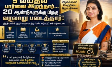 9 வயதில் பார்வையை இழந்தார்: இந்தியாவின் முதல் பார்வையற்ற பெண் சார்ட்டர்ட் அக்கவுண்டென்டாக வரலாறு படைத்த சாதனைப் பெண்