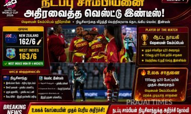ஷெமைன் கேம்ப்பெல் சாதனை அரைசதம்: நியூசிலாந்தை வீழ்த்தி வெஸ்ட் இண்டீஸ் திரில் வெற்றி