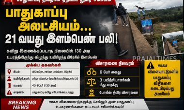 பாதுகாப்பு கயிறு இன்றி 130 அடி உயரத்தில் இருந்து தள்ளப்பட்ட இளம்பெண் பலி: பிரேசிலில் அதிர்ச்சி சம்பவம்