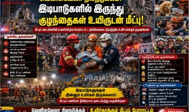 வெனிசுவேலா நிலநடுக்கம்: இடிபாடுகளில் இருந்து குழந்தை, நாய்க்குட்டி உயிருடன் மீட்பு.. நம்பிக்கையை விதைத்த நெகிழ்ச்சி தருணங்கள்!