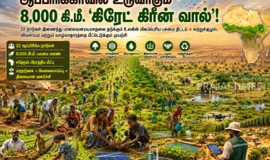 22 ஆப்பிரிக்க நாடுகளின் ‘கிரேட் கிரீன் வால்’ திட்டம்... 8,000 கி.மீ. பசுமை அரண் உருவாக்கம்!22 ஆப்பிரிக்க நாடுகளின் ‘கிரேட் கிரீன் வால்’ திட்டம்... 8,000 கி.மீ. பசுமை அரண் உருவாக்கம்!