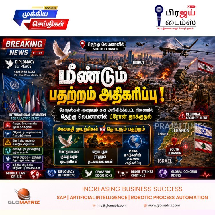 டிரம்ப் அறிவிப்புக்குப் பிறகும் இஸ்ரேல் தாக்குதல்.. தெற்கு லெபனானில் 8 பேர் பலி!