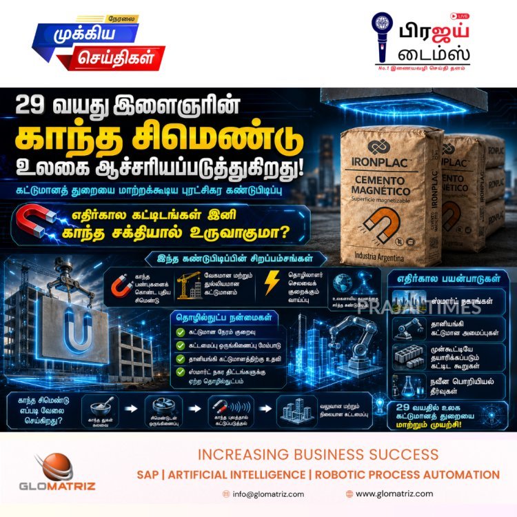 29 வயது இளைஞரின் அசத்தல் கண்டுபிடிப்பு: கட்டுமானத் துறையை மாற்றப்போகும் காந்த சிமெண்டு