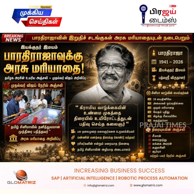 இயக்குநர் இமயம் பாரதிராஜாவுக்கு அரசு மரியாதை: முதல்வர் விஜய் நேரில் அஞ்சலி