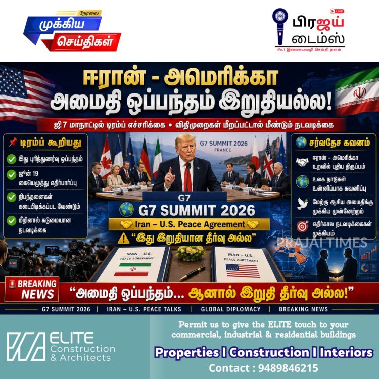 ஈரான் ஒப்பந்தம் இறுதி அல்ல; தேவையானால் மீண்டும் தாக்குவோம் - டிரம்ப் எச்சரிக்கை