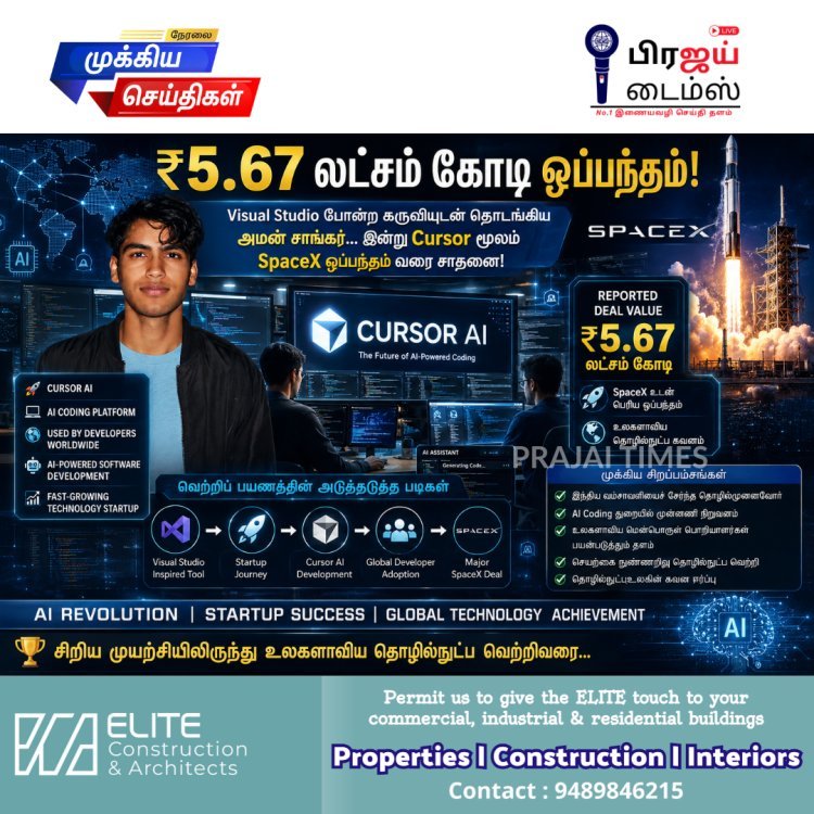 ₹5.67 லட்சம் கோடி ஒப்பந்தம்: விஷுவல் ஸ்டுடியோ நகலால் தொடங்கி ஸ்பேஸ்எக்ஸுடன் சாதனை படைத்த இந்திய வம்சாவளி தொழில்முனைவோர்