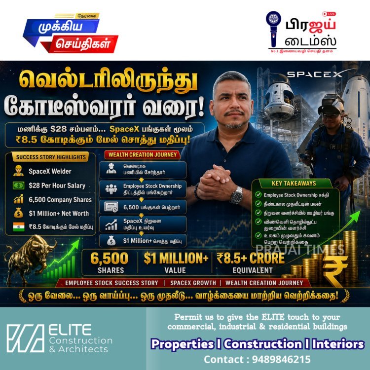 மணிக்கு 28 டாலர் சம்பளத்தில் வேலை: ஸ்பேஸ்எக்ஸ் ஊழியர் கோடீஸ்வரராக மாறிய ஆச்சரிய கதை