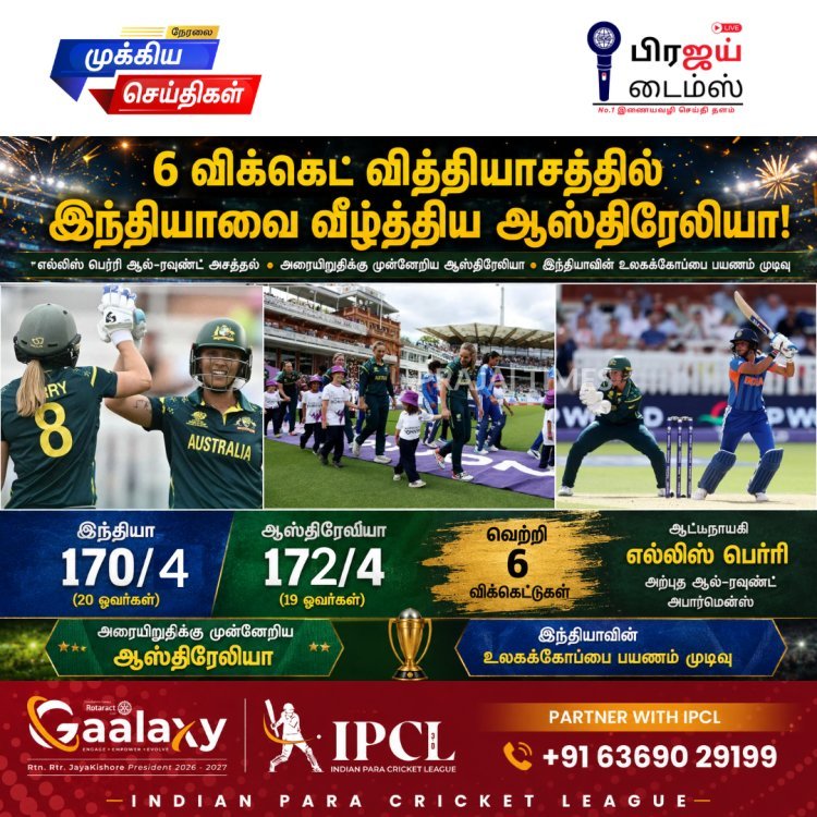 எல்லிஸ் பெர்ரி - ஆஷ்லே கார்ட்னர் அதிரடி... இந்தியாவை வீழ்த்தி அரையிறுதிக்கு முன்னேறிய ஆஸ்திரேலியா!