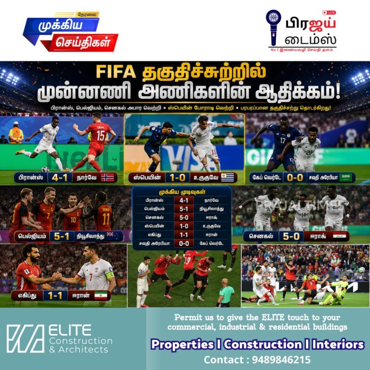 பிரான்ஸ், பெல்ஜியம் அபார வெற்றி... உலகக்கோப்பை தகுதிச்சுற்றில் அசத்திய முன்னணி அணிகள்!