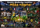 உலகக்கோப்பை காலிறுதிக்கான வேட்டை தீவிரம்... பிரான்ஸ், இங்கிலாந்து, மெக்சிகோ அசத்தல் வெற்றி!