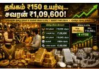 தமிழகத்தில் இன்று தங்கம் கிராமுக்கு ₹150 உயர்வு.. சவரன் ₹1,09,600 ஆக உயர்ந்தது!