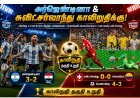 அர்ஜென்டினா, சுவிட்சர்லாந்து காலிறுதிக்கு முன்னேற்றம்... FIFA உலகக் கோப்பையில் பரபரப்பான நாக்அவுட் போட்டிகள்!
