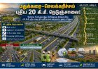 கோவையில் 20 கி.மீ புதிய நெடுஞ்சாலை... மதுக்கரை–செலக்கரிச்சல் இணைக்கும் மெகா திட்டம்!