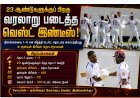 23 ஆண்டுகளுக்குப் பிறகு இலங்கையை வீழ்த்தி டெஸ்ட் தொடரை வென்ற வெஸ்ட் இண்டீஸ்... வரலாற்று சாதனை!