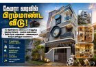 30 ஆண்டுகால புகைப்பட ஆர்வம்... கேமரா வடிவில் வீடு கட்டி அனைவரையும் ஆச்சரியப்படுத்திய கர்நாடக நபர்!
