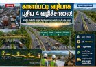 காளப்பட்டி வழியாக ஊட்டிக்கு புதிய 4 வழிச்சாலை... ₹27 கோடி திட்டம்!
