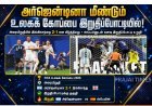 இங்கிலாந்தை வீழ்த்தி உலகக் கோப்பை இறுதிப்போட்டிக்கு முன்னேறிய அர்ஜென்டினா... ஸ்பெயினுடன் கனவு மோதல்!