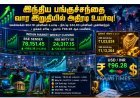 வார இறுதியில் பங்குச்சந்தை பறப்பு... சென்செக்ஸ் 964 புள்ளிகள் உயர்வு; தங்கம் சரிவு!