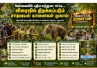 கோவையின் அடுத்த சுற்றுலா ஈர்ப்பு மையம்... பொதுமக்களுக்காக திறக்கப்படவுள்ள சாடிவயல் யானைகள் முகாம்!