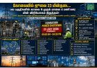 கோவையில் நாளை மின்தடை: ஜூலை 23-ல் பல பகுதிகளில் 7 மணி நேரம் மின் விநியோகம் நிறுத்தம்!
