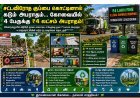 கோவையில் குப்பை கொட்டினால் ரூ.1 லட்சம் அபராதம்! 4 பேருக்கு மொத்தம் ரூ.4 லட்சம் அபராதம் விதிப்பு