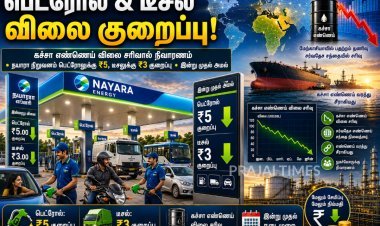 நயாரா அதிரடி... பெட்ரோல் ரூ.5, டீசல் ரூ.3 விலை குறைப்பு அமல்!