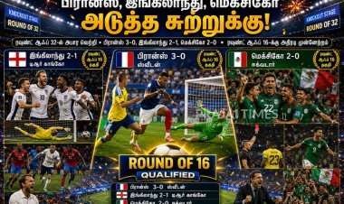 உலகக்கோப்பை காலிறுதிக்கான வேட்டை தீவிரம்... பிரான்ஸ், இங்கிலாந்து, மெக்சிகோ அசத்தல் வெற்றி!