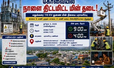 கோவையில் நாளை மின் தடை: மதுக்கரை துணை மின் நிலைய பராமரிப்பு பணி காரணமாக 7 பகுதிகளில் மின்விநியோகம் நிறுத்தம்