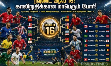 உலகக் கோப்பை 2026: ரவுண்ட் ஆஃப் 16-ல் மெகா மோதல்கள்... காலிறுதிக்கான வேட்டை தொடக்கம்!