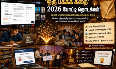 கல்லூரி மாணவர்களுக்கான ‘ஒரு பக்கக் கதை’ போட்டி தொடக்கம்... கோவை புத்தகத் திருவிழாவை முன்னிட்டு ரோட்டரி அறிவிப்பு