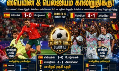 ஸ்பெயின் - பெல்ஜியம் காலிறுதிக்கு முன்னேற்றம்... போர்ச்சுகலின் உலகக் கோப்பை கனவுக்கு முடிவு!