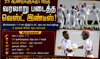 23 ஆண்டுகளுக்குப் பிறகு இலங்கையை வீழ்த்தி டெஸ்ட் தொடரை வென்ற வெஸ்ட் இண்டீஸ்... வரலாற்று சாதனை!