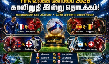 நாளை தொடங்கும் FIFA உலகக் கோப்பை காலிறுதி... அரையிறுதி இடத்திற்காக பலப்பரீட்சை நடத்தும் 8 அணிகள்!