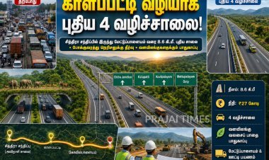 காளப்பட்டி வழியாக ஊட்டிக்கு புதிய 4 வழிச்சாலை... ₹27 கோடி திட்டம்!