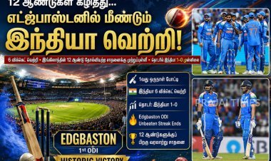 12 ஆண்டுகளுக்குப் பிறகு எட்ஜ்பாஸ்டனில் இங்கிலாந்தை வீழ்த்திய இந்தியா... முதல் ஒருநாள் போட்டியில் 6 விக்கெட் அபார வெற்றி!