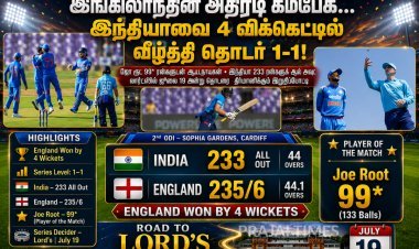 இங்கிலாந்தின் அபார கம்பேக்... இந்தியாவை 4 விக்கெட்டில் வீழ்த்தி தொடரை சமன் செய்தது!