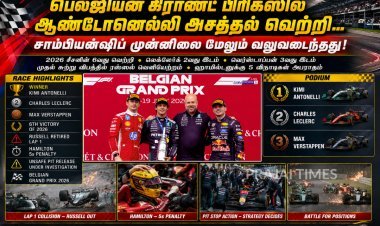 பெல்ஜியன் கிராண்ட் பிரிக்ஸில் சாம்பியன் ஆன ஆன்டோனெல்லி... ஹாமில்டன் - ரஸ்ஸல் மோதல் பரபரப்பு!
