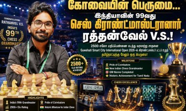 கோவை வரலாறு படைத்தது! இந்தியாவின் 99வது செஸ் கிராண்ட்மாஸ்டராக உயர்ந்த ரத்தன்வேல் வி.எஸ்.