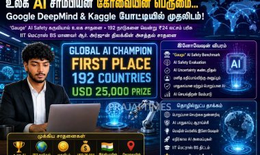 கோவைக்கு உலகப் பெருமை! AI உலக சாம்பியன் பட்டம் வென்ற ஆர். அர்ஜுன் திலக்
