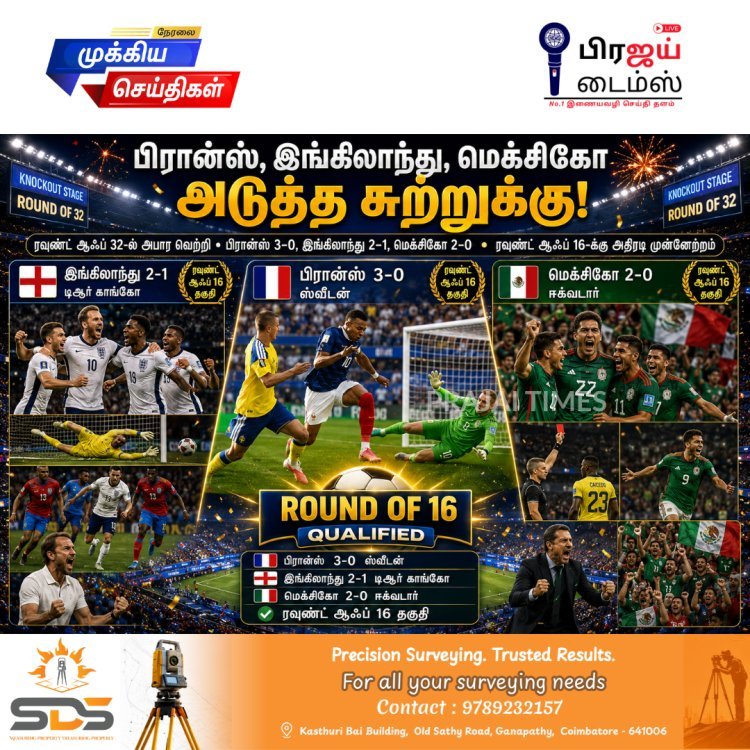 உலகக்கோப்பை காலிறுதிக்கான வேட்டை தீவிரம்... பிரான்ஸ், இங்கிலாந்து, மெக்சிகோ அசத்தல் வெற்றி!