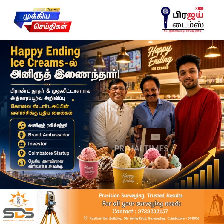 அனிருத் ரவிச்சந்தர் கோவை 'ஹாப்பி எண்டிங் ஐஸ்கிரீம்ஸ்' நிறுவனத்தில் முதலீடு... பிராண்ட் தூதராகவும் இணைந்தார்!